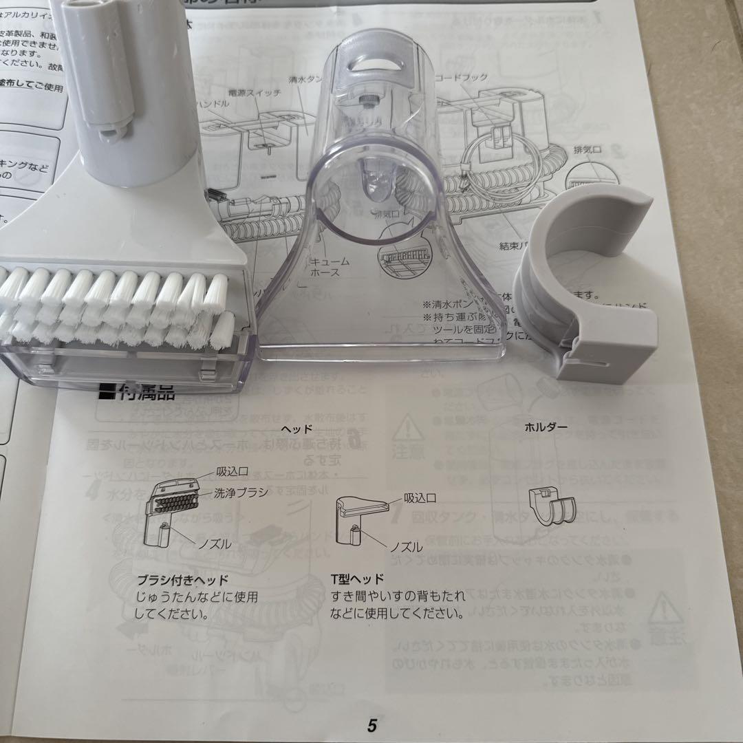 IRIS OHYAMA 布製品洗浄クリーナー RNS-P10-W