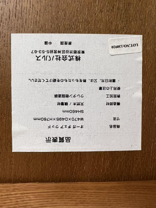 全国無料SALE 送料込 フランフランオーガシリーズダイニングチェア 3BQFO-m70237718003 最安値大人気