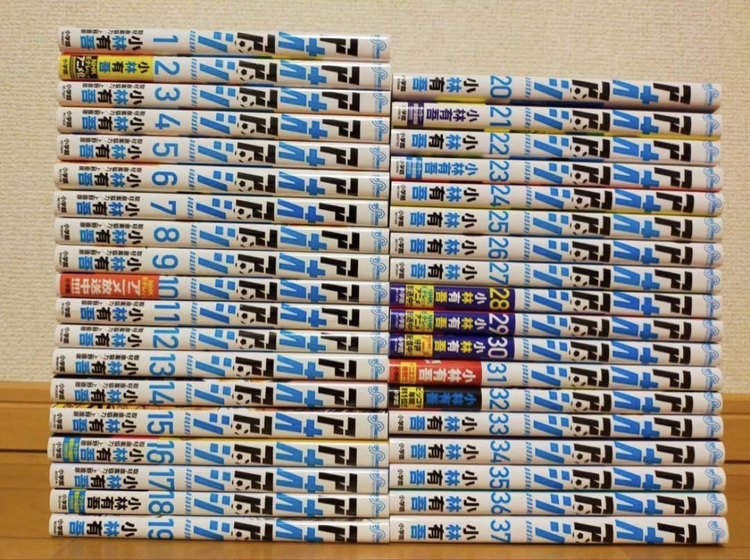 アオアシ　セット　1-37巻