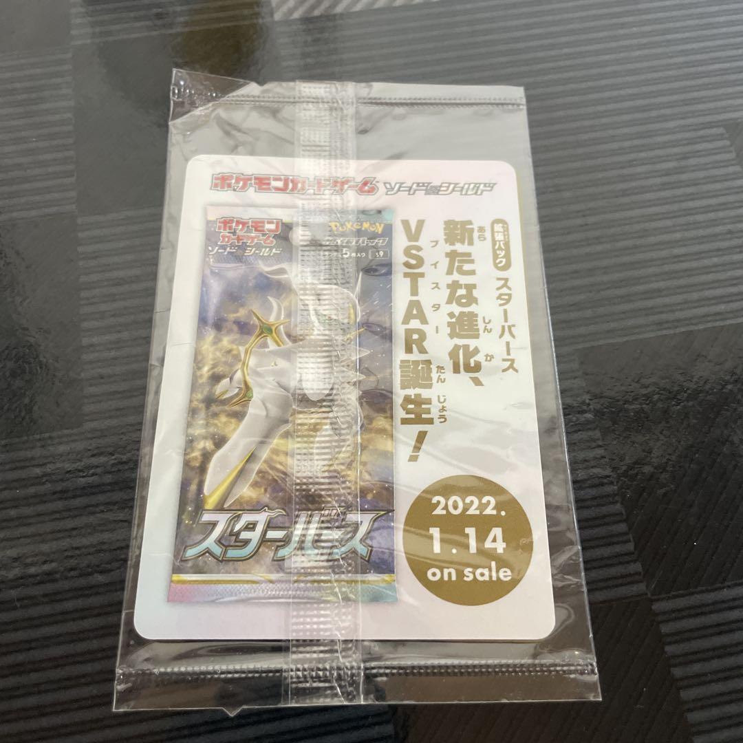 アルセウスV：『Pokémon LEGENDS アルセウス』早期購入特典 PR…