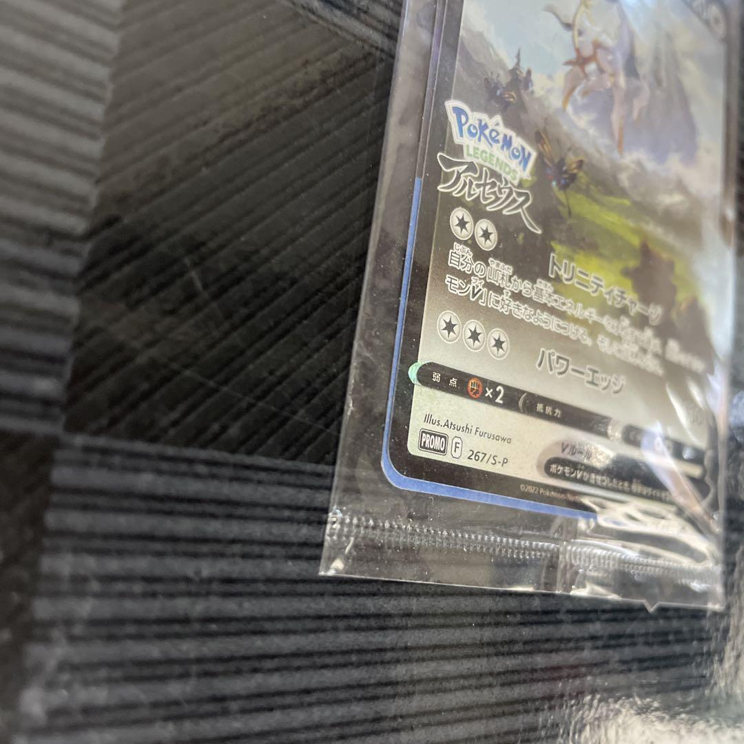 アルセウスV：『Pokémon LEGENDS アルセウス』早期購入特典 PR…