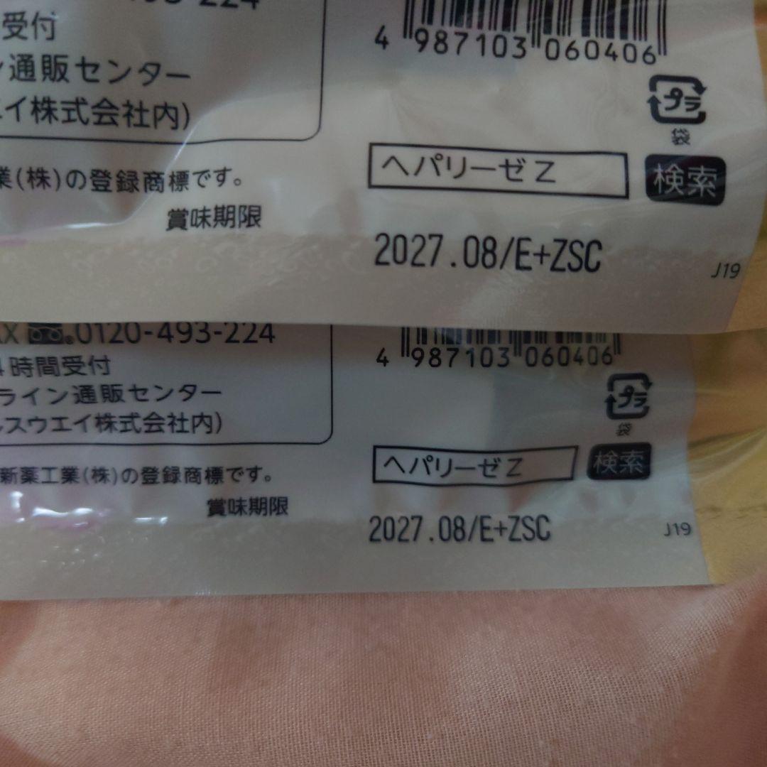 ヘパリーゼＺ　３粒✕３０粒✕２袋