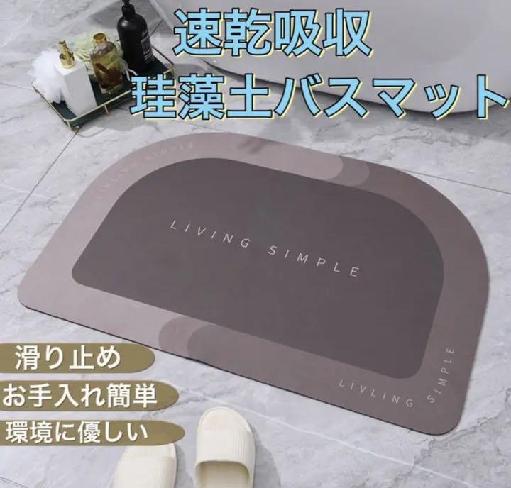 珪藻土 バスマット お風呂マット 防カビ 吸水 速乾 玄関 トイレ マルチマット - メルカリ 珪藻土 バスマット お風呂マット 防カビ 吸水 速乾 玄関 トイレ マルチマット - メルカリ