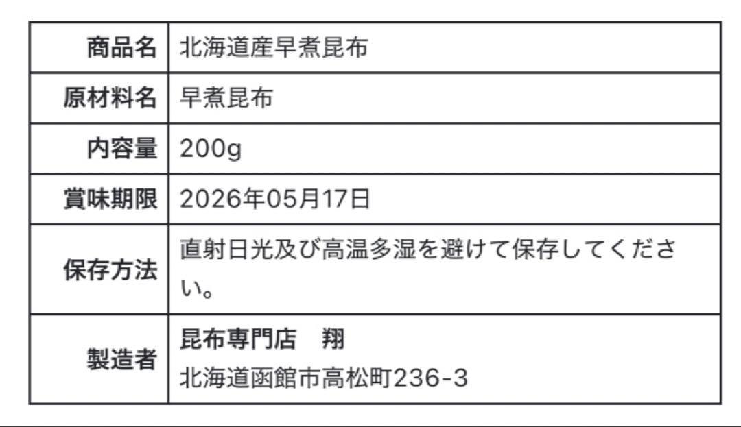 訳あり！やわらか早煮昆布北海道産3kg 200g×15袋