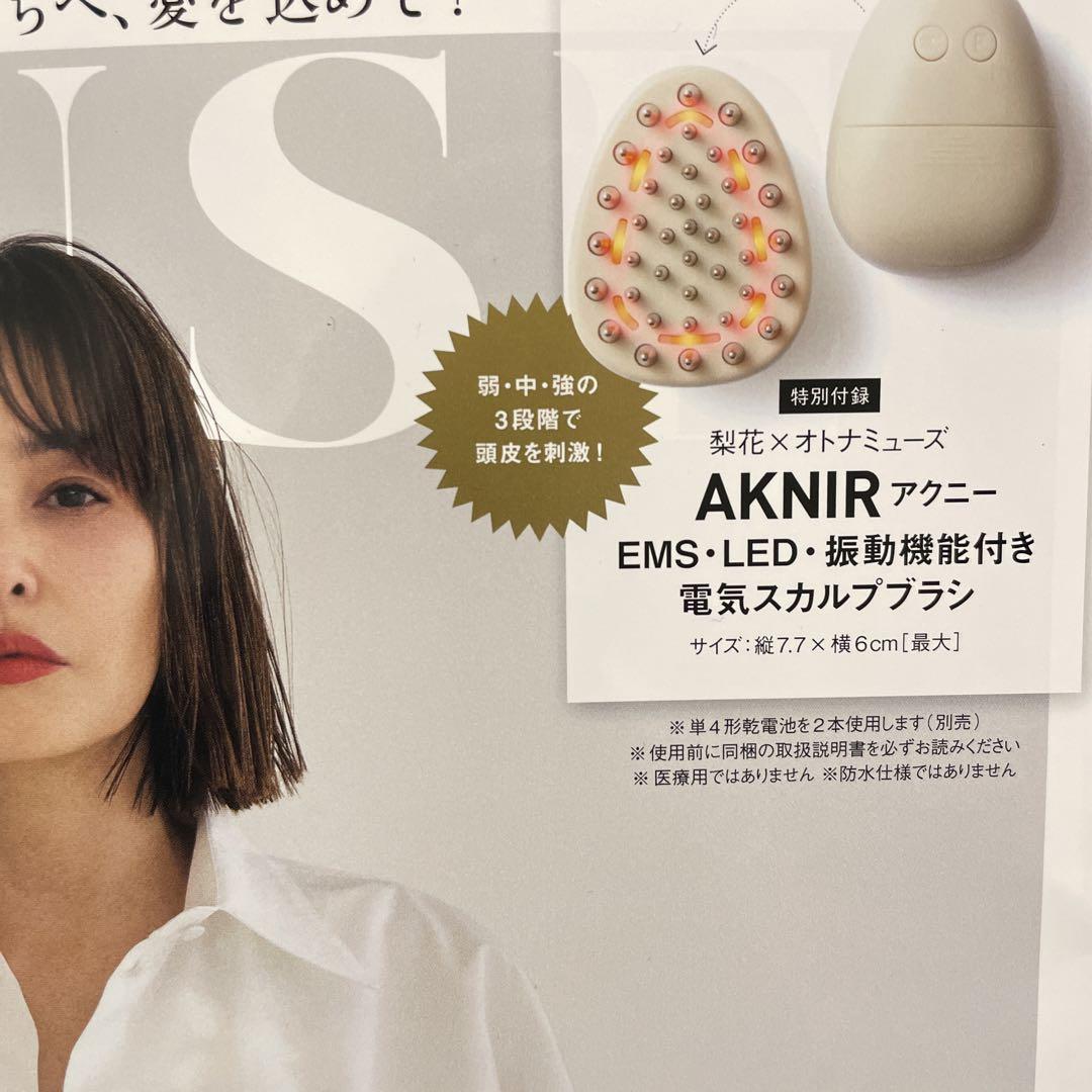 otonaMUSE 5月号付録のみAKNIR ブラシ
