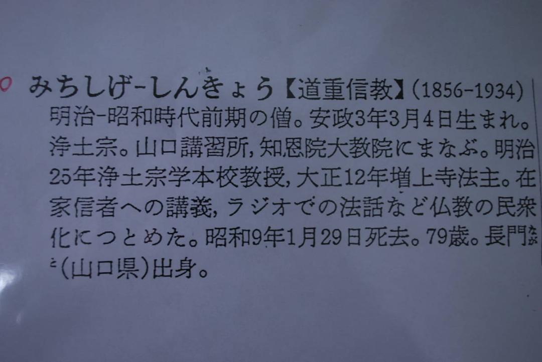 クロネコヤ 真作 宝船 R‐790 J SOwW4-m70241339848 道重信教 一行書 掛軸 れあり
