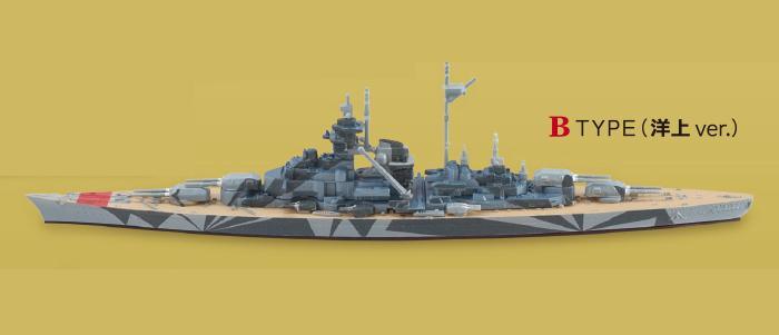 F-toys 1/2000 世界の艦船キット Vol.4 未開封BOX