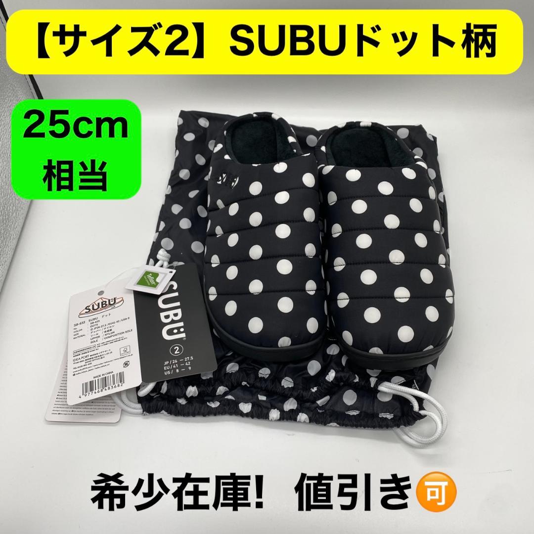 SUBU スブ サンダル ドット 水玉 サイズ 2 収納袋 品 25cm推奨
