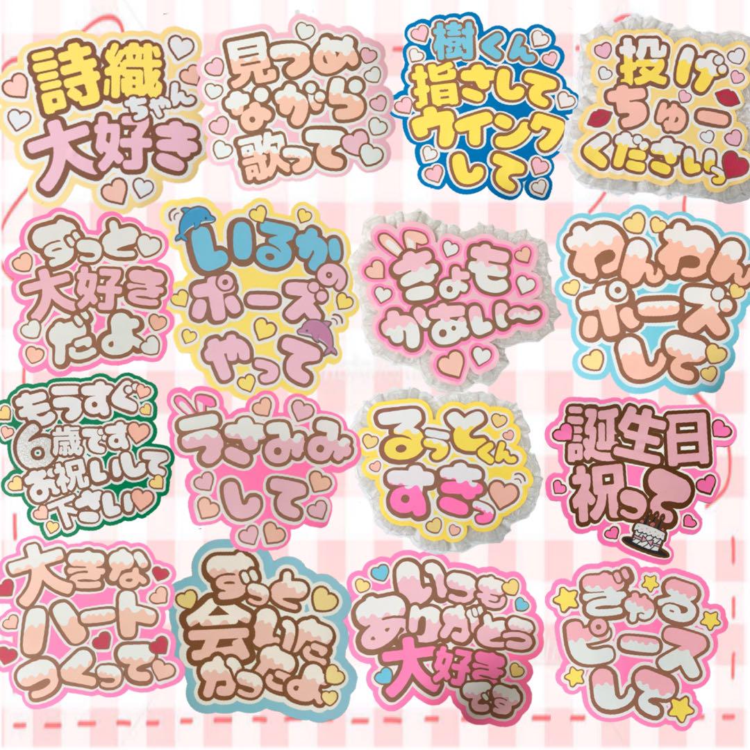 うちわ文字 ファンサ 文字パネル ネームボード オーダー 団扇屋