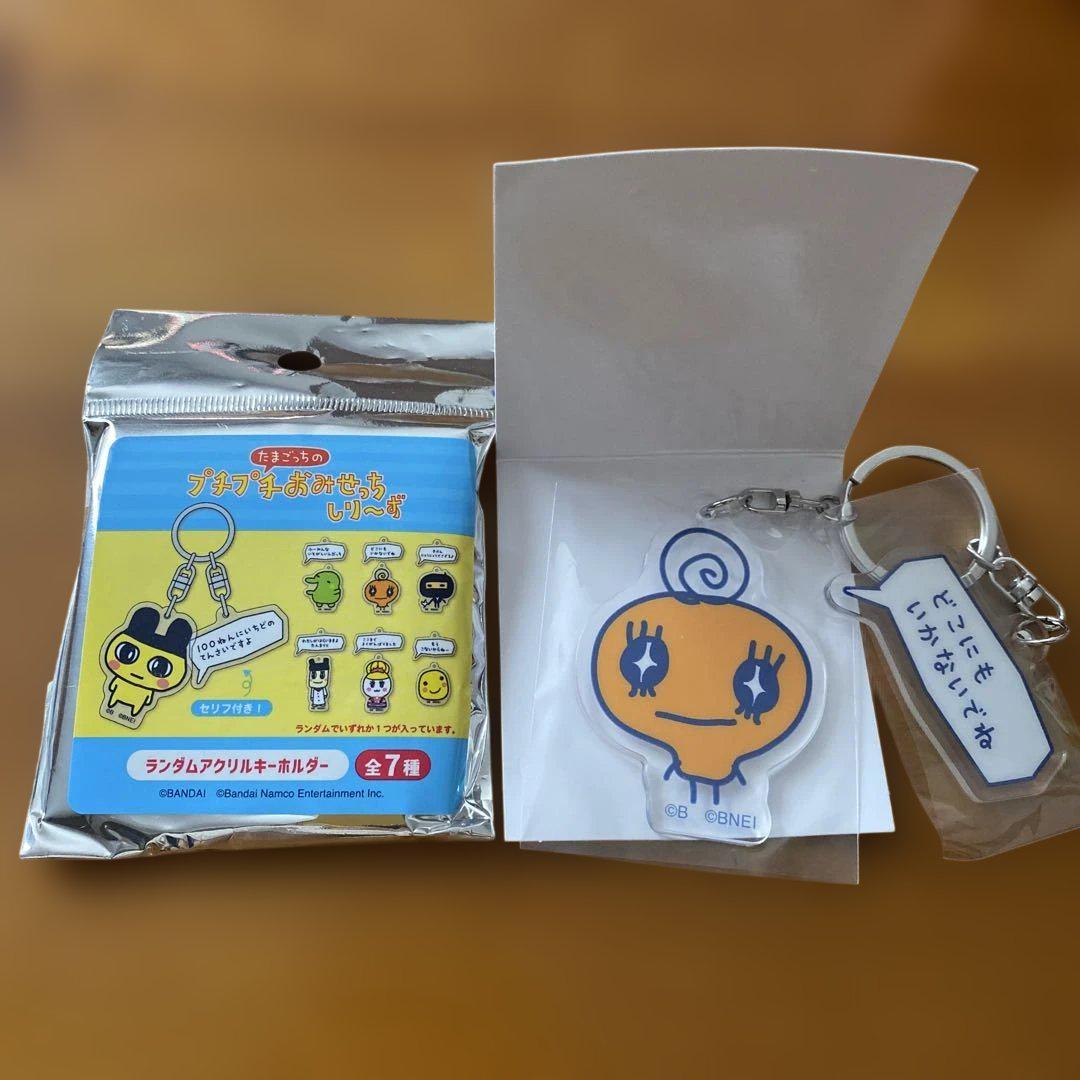 たまごっちのプチプチおみせっち　2連アクリルキーホルダー5種セット※商品説明必読 たまごっちのプチプチおみせっち 祝！てんしょくフェア！ 2連