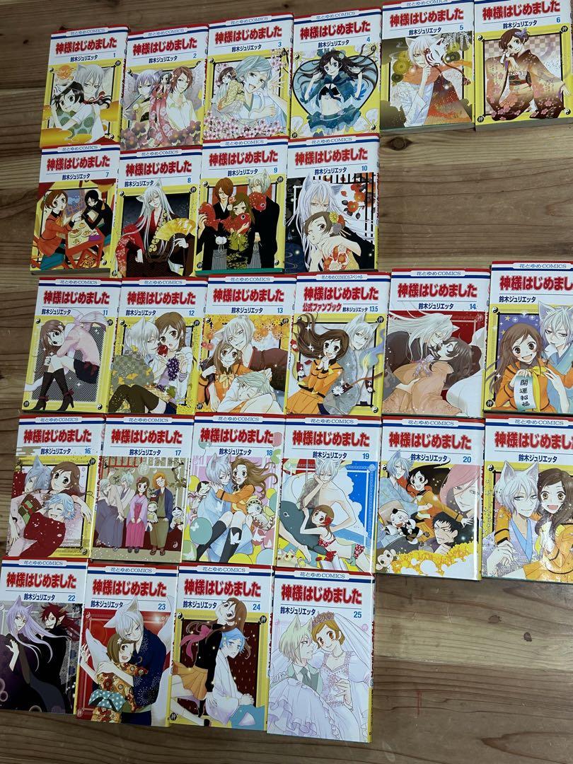 神様はじめました1巻〜25巻全巻 完結
