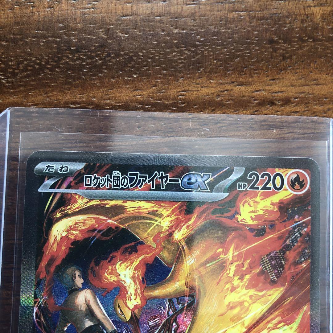 s*n様 ポケモンカード　ファイアーex