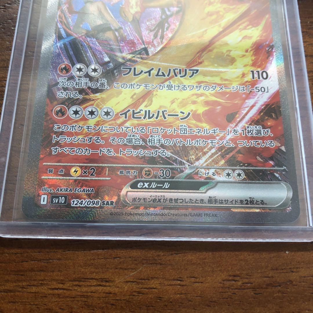 s*n様 ポケモンカード　ファイアーex