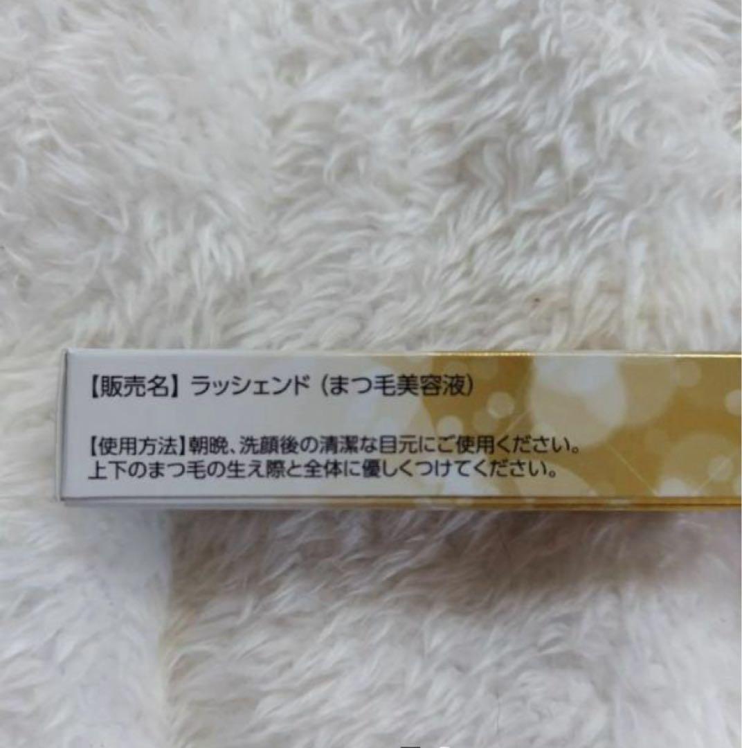 ラッシェンドLashcend Eyelash serumまつ毛美容液新品未使用