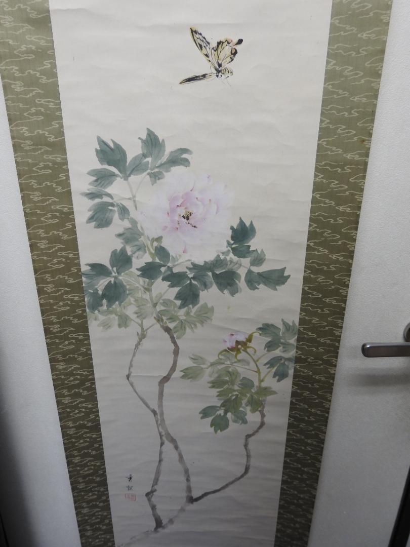 池上秀畝　牡丹　蝶　保存箱　M1523