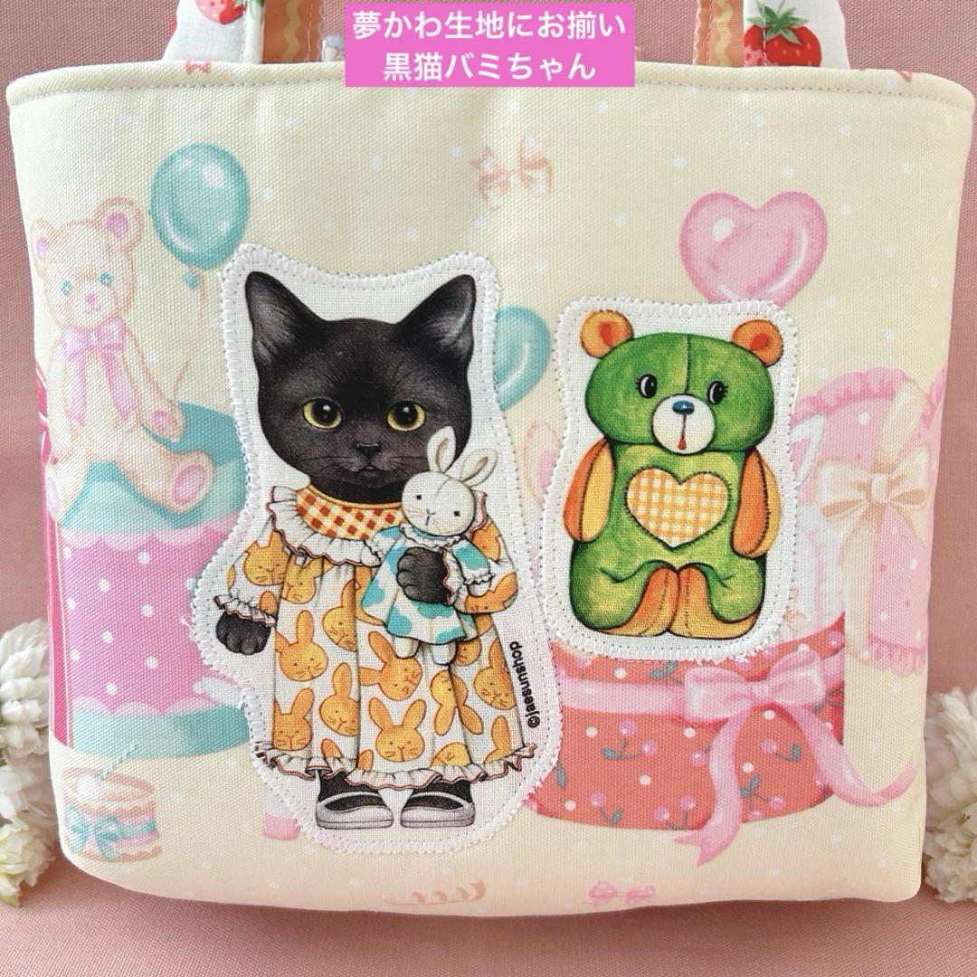 喜*ん様 黒猫バミちゃんビッグぬいぐるみ　コヤンイサムチョン　ふっくらトートバッ
