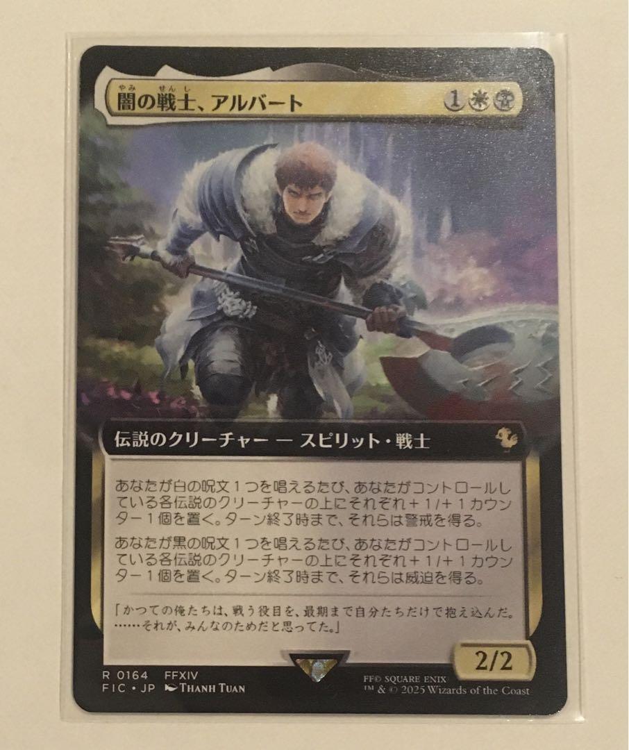 MTG 闇の戦士、アルバート 日本語 拡張アート - メルカリ