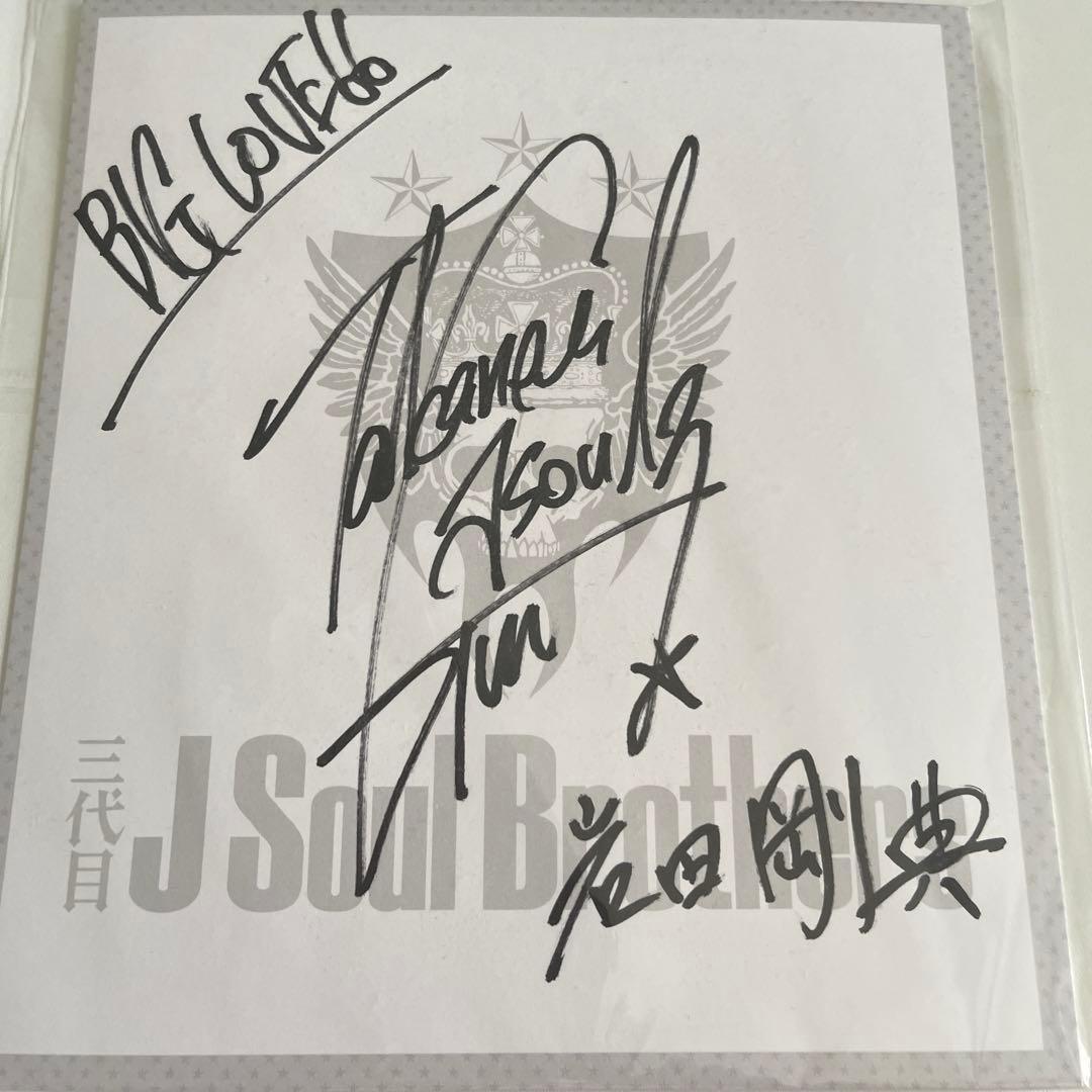 岩ちゃんサイン入りディスク&直筆サイン色紙 おまけ付き