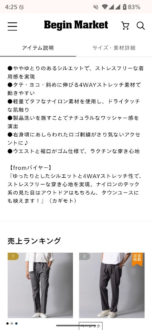 Gramicci 4way ストレッチ パンツ Gramicci 4way ストレッチ パンツ