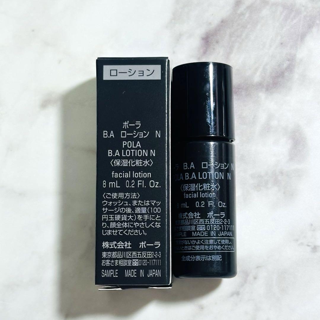 POLA ポーラ B.A ローション・ミルク　ミニサイズ　セット