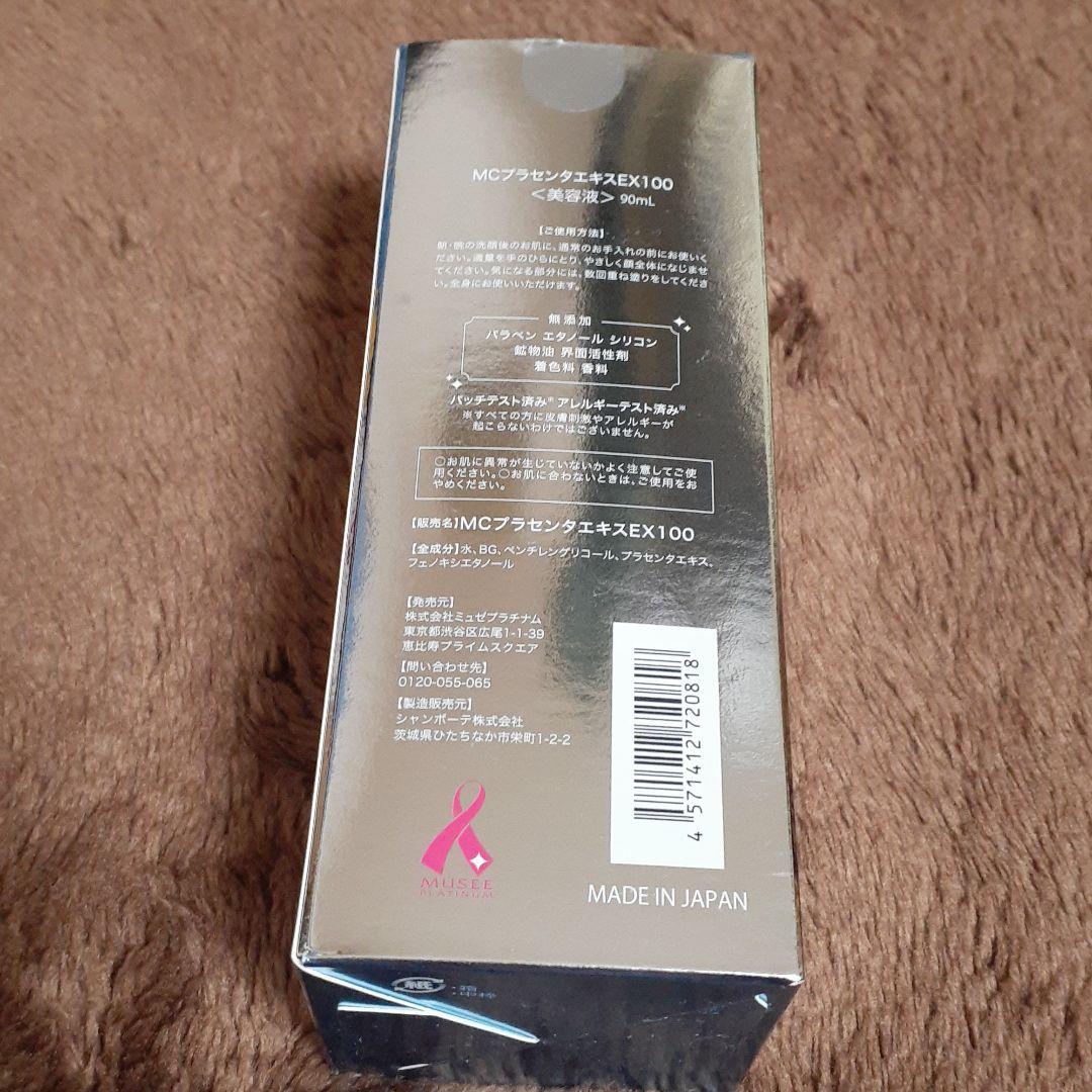 ミュゼコスメ MCプラセンタエキス　90mL×1本 ミュゼコスメ MCプラセンタエキス 90mL×1本 ミュゼコスメ ミュゼ MC