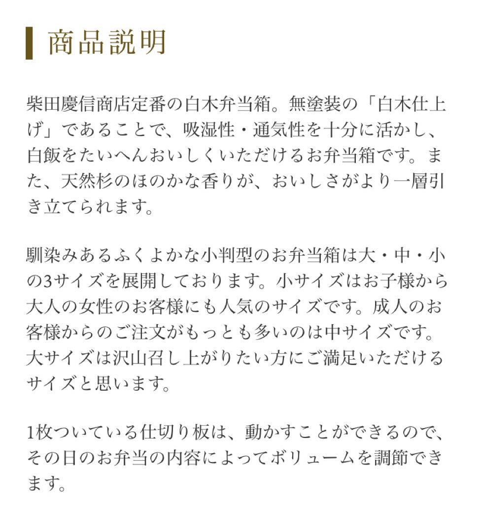 柴田慶信商店 小判型 お弁当 おひつ 杉 曲げわっぱ 民藝 天然生活 リンネル