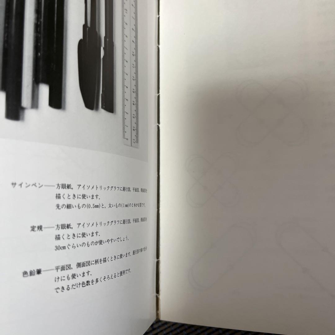 組紐を設計する 設計の基本から中世組紐の解明まで （新技法シリーズ）藤田 昌三郎｜趣味・スポーツ・実用