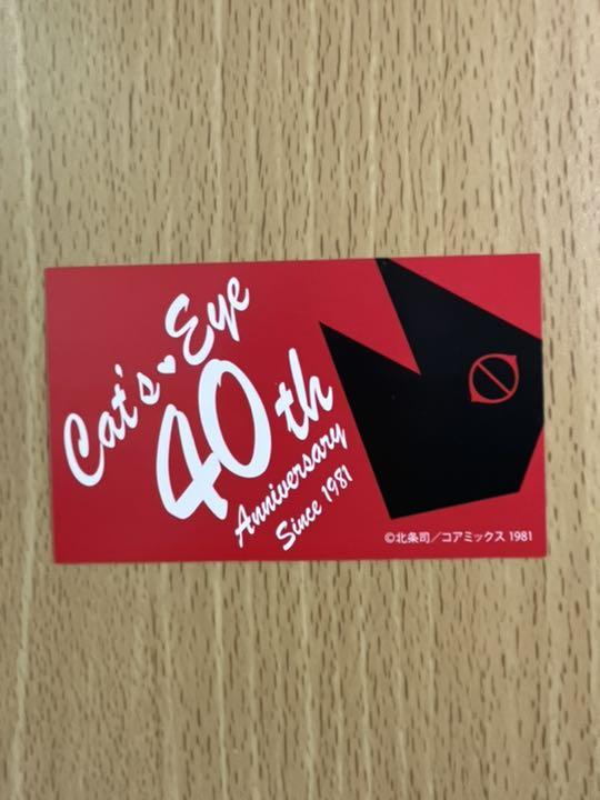 好評 カードケース キャッツアイ 原画展 新品 限定 名刺入れ 40周年記念 アニメグッズ