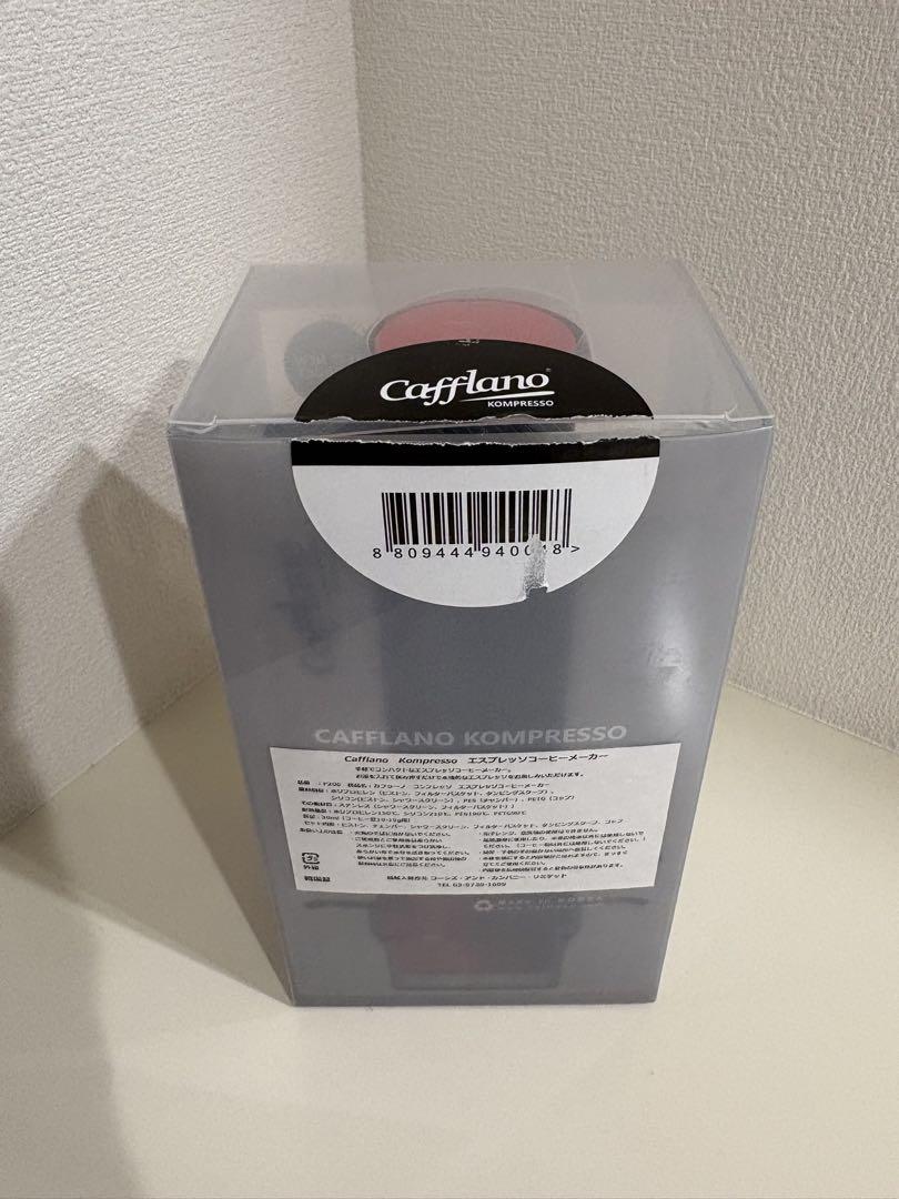 Bouwer　カフラーノ(Cafflano) Kompresso