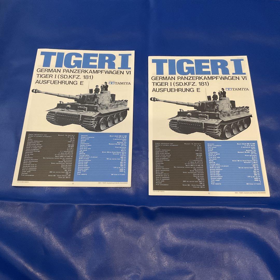 TAMIYA TIGER I 1/25 スケール プラモデルキット
