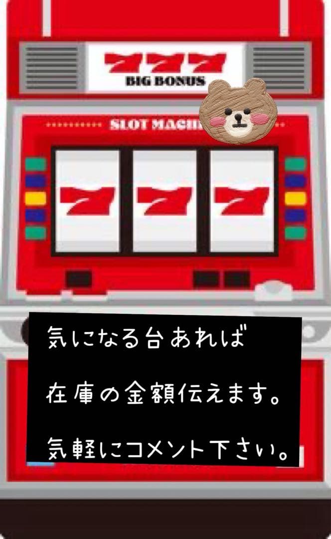 頼める便 Lガールズ&パンツァー最終章 パチスロ 実機 ユニット付き