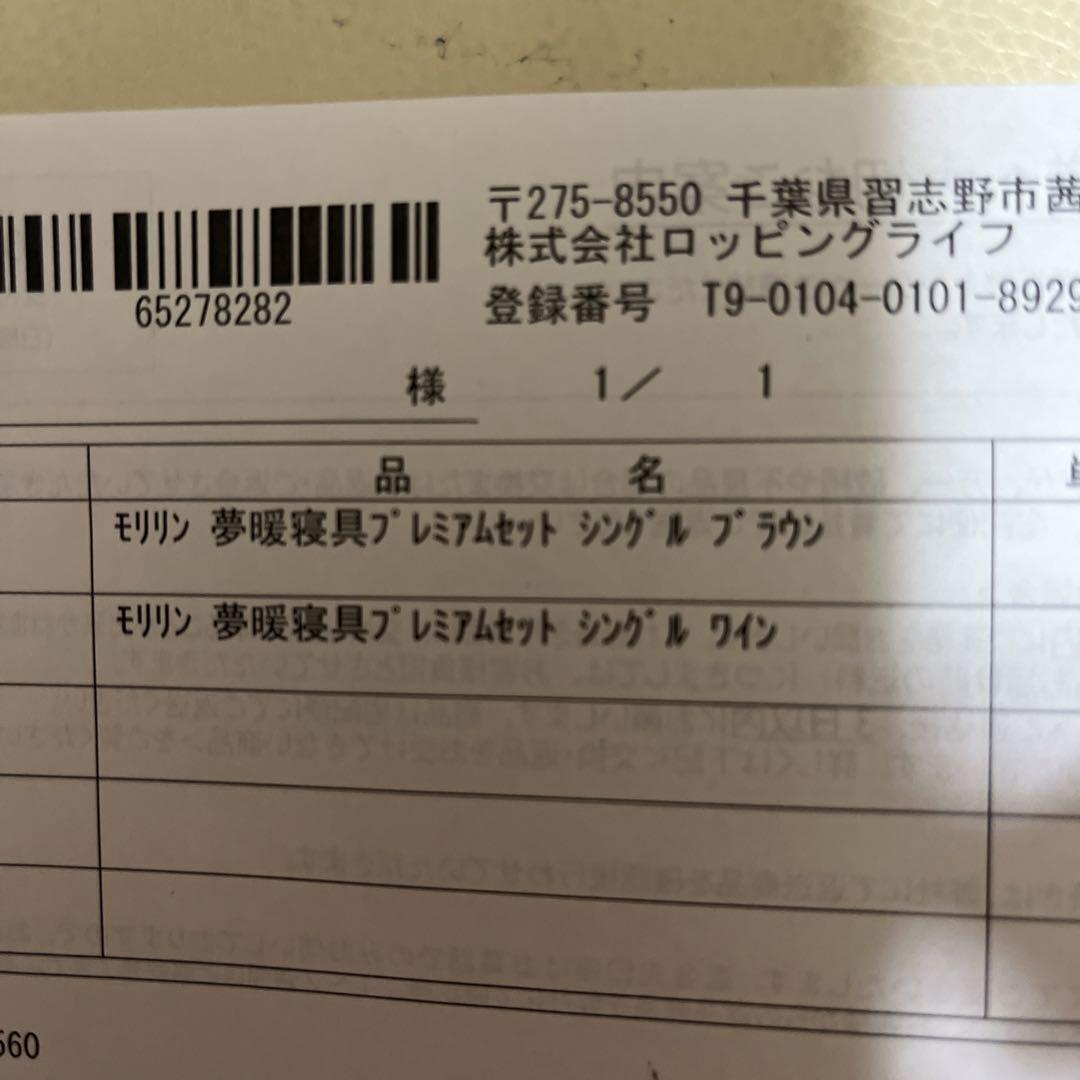 敷きマットセット