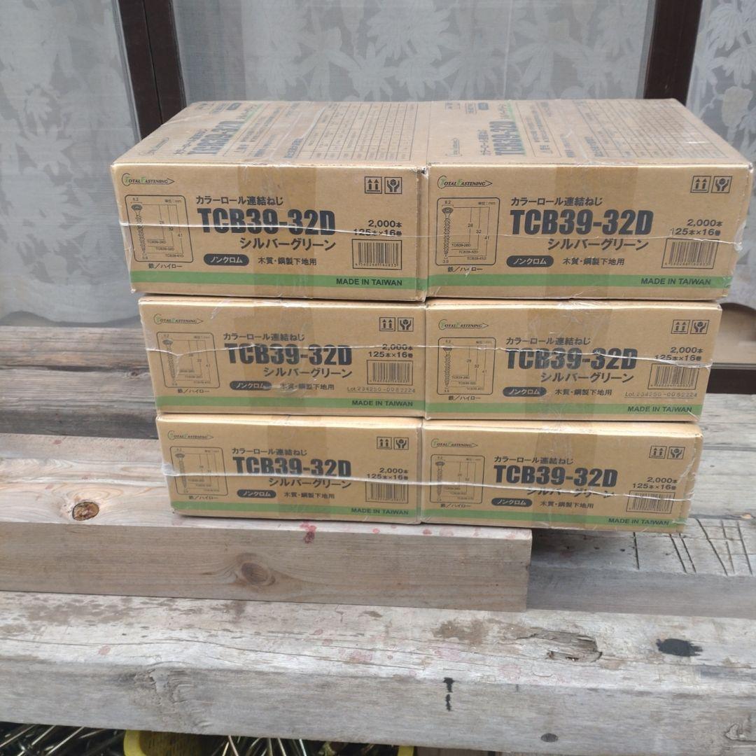 TCB39-32D シルバーグリーン 6個セット目立った傷や汚れなし