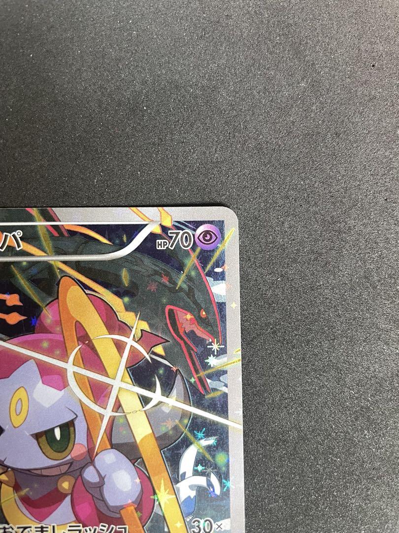 【美品】　ポケモンカード　フーパ　プロモ