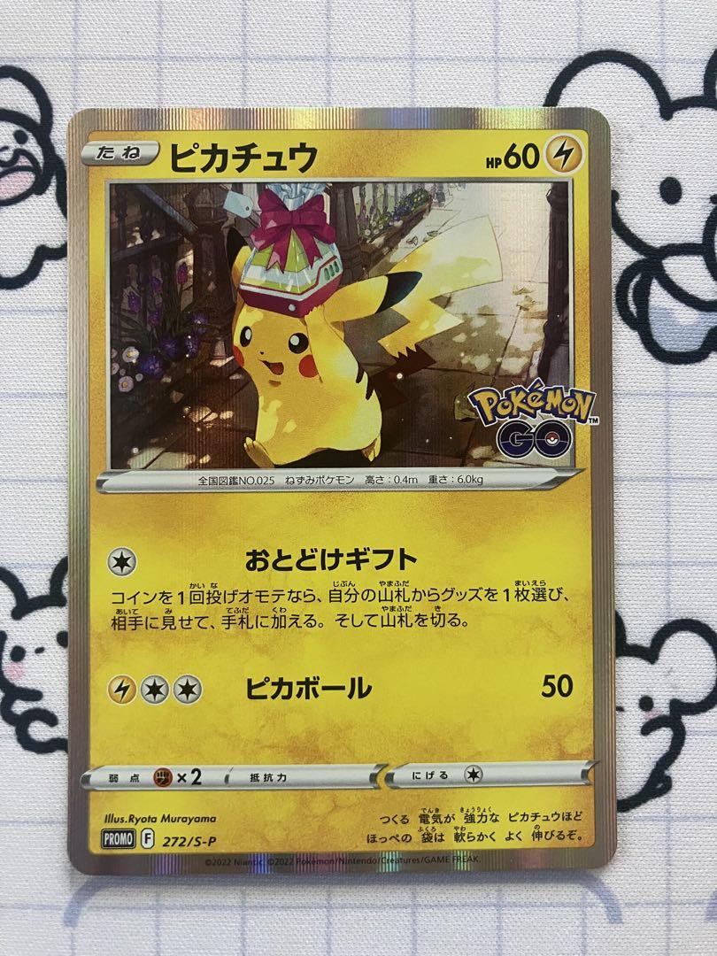 ピカチュウ Pokémon Go PROMO 272/S-P 1枚 - メルカリ