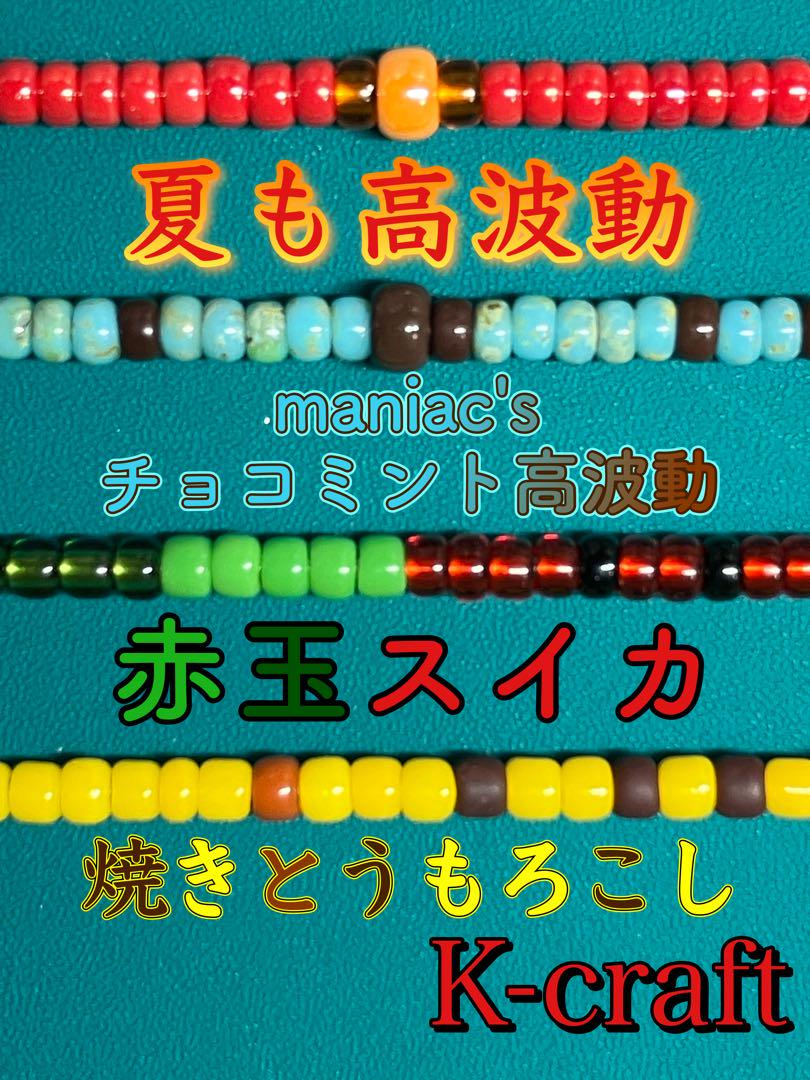 夏ネジ中軸4本セット⑰ K-craftネジングルアー - メルカリ