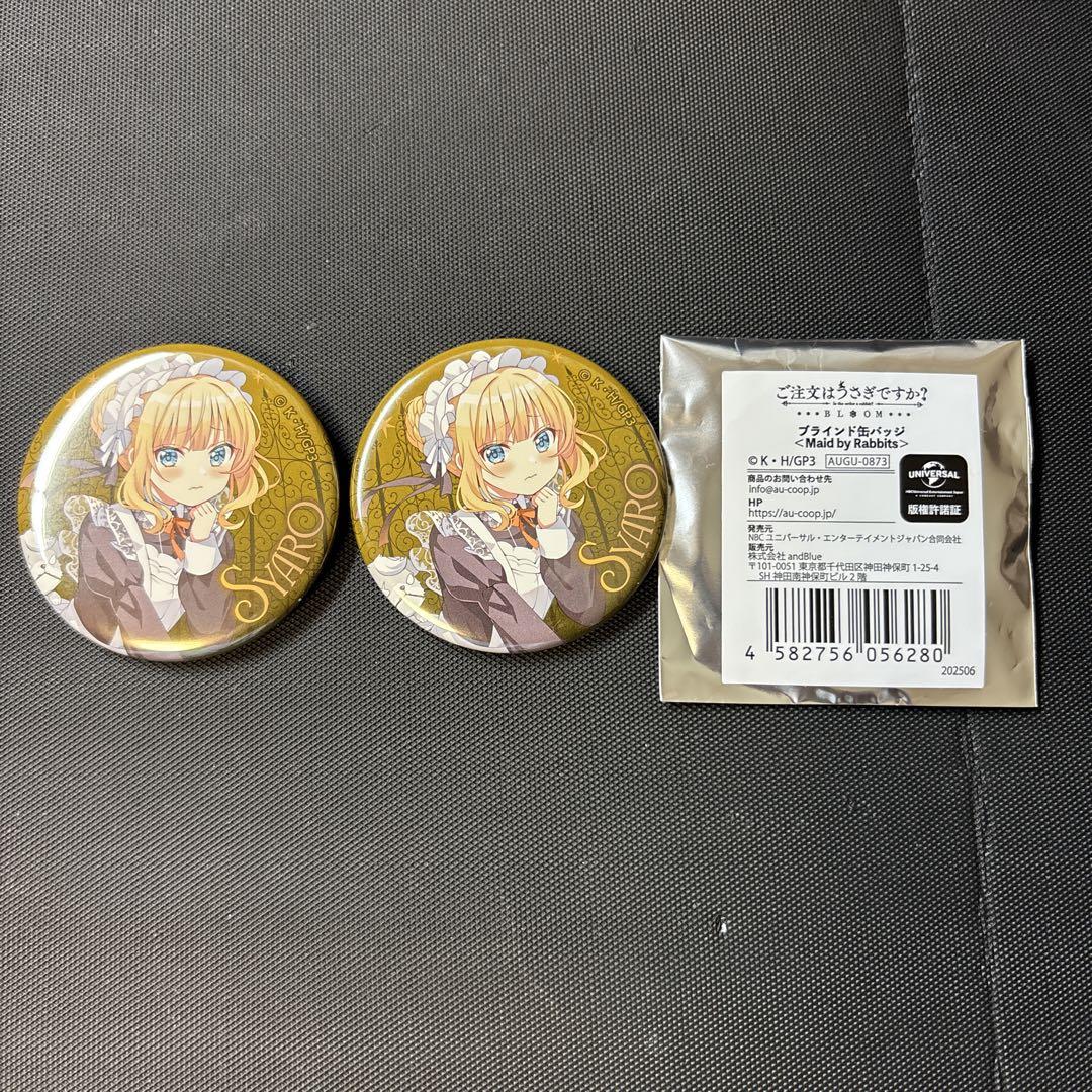ごちうさ シャロ 缶バッジ 新宿マルイポップアップショップ 2個