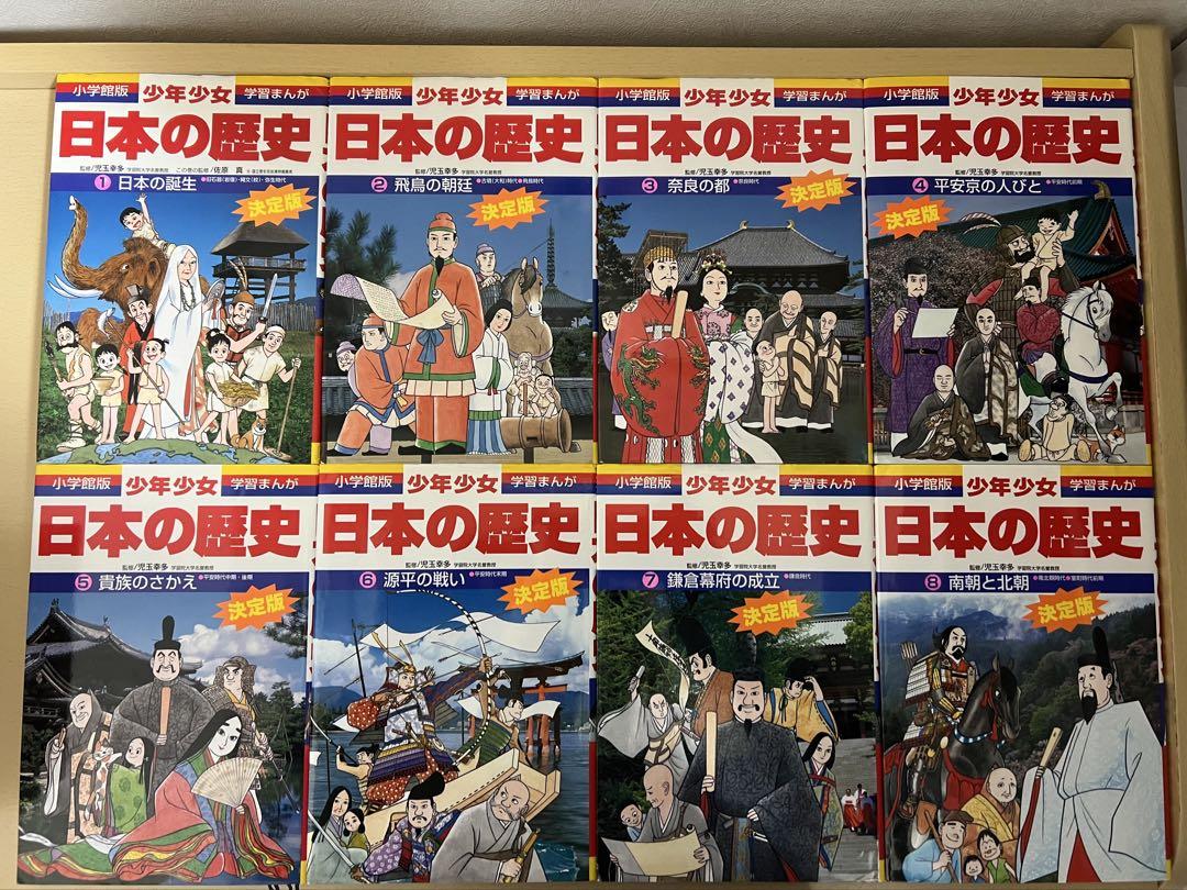 【最終値下げ】日本の歴史 小学館 学習漫画 全巻セット