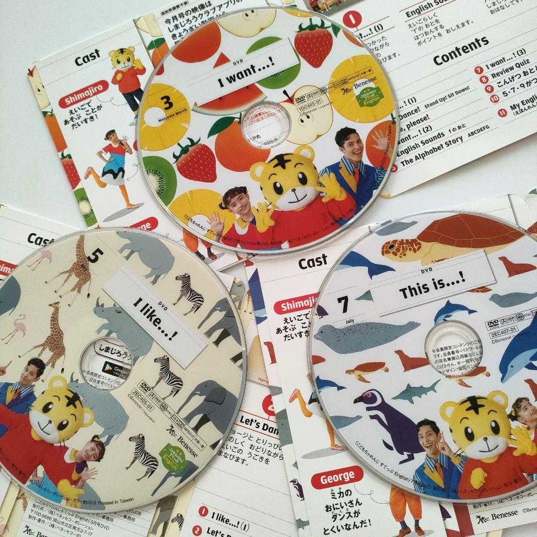 こどもちゃれんじ　すてっぷ　English DVD ７枚セット　しまじろう 激安正規品 こどもちゃれんじ すてっぷ English DVD 7枚セット