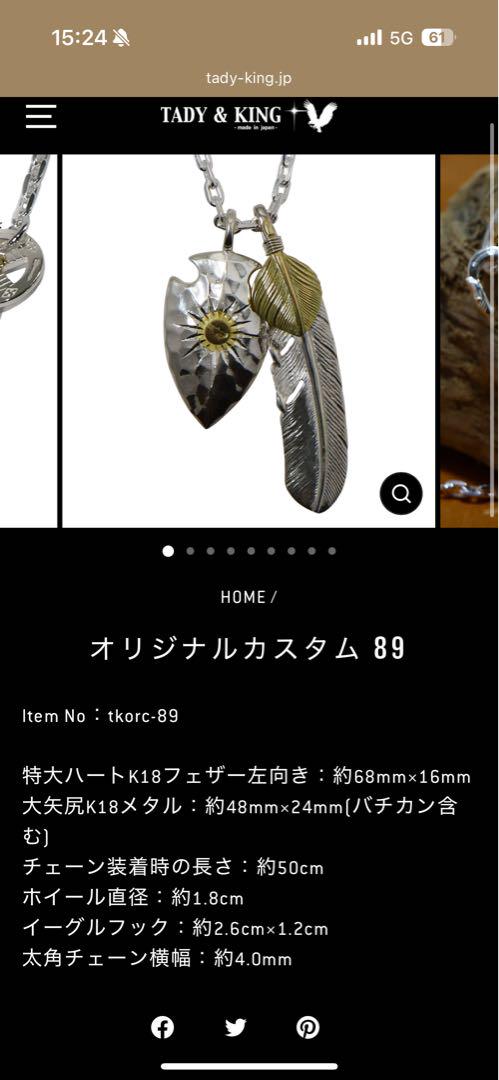 特大ハートK18フェザー左向き チェーンセット - メルカリ