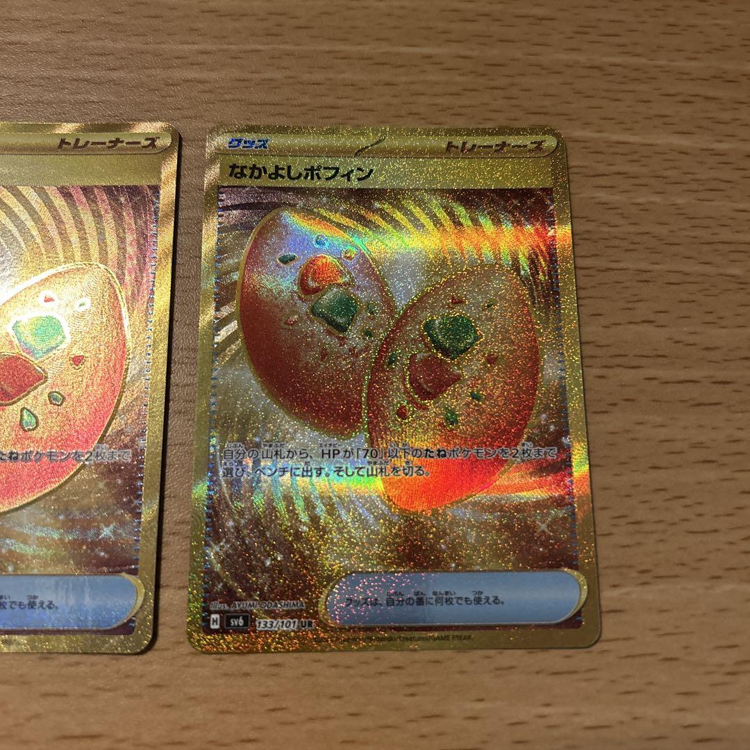 ポケモンカード　なかよしポフィンUR