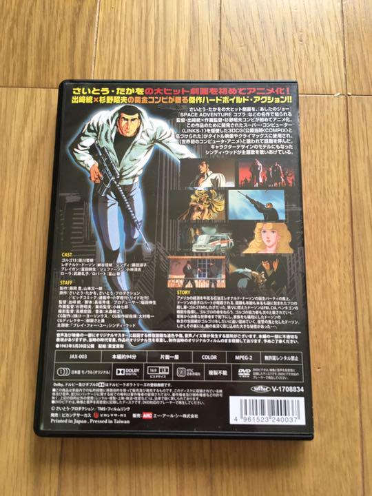 メルカリ Dvd ゴルゴ13 劇場版 アニメ 666 中古や未使用のフリマ メルカリ Dvd ゴルゴ13 劇場版 アニメ 666 中古や未使用のフリマ