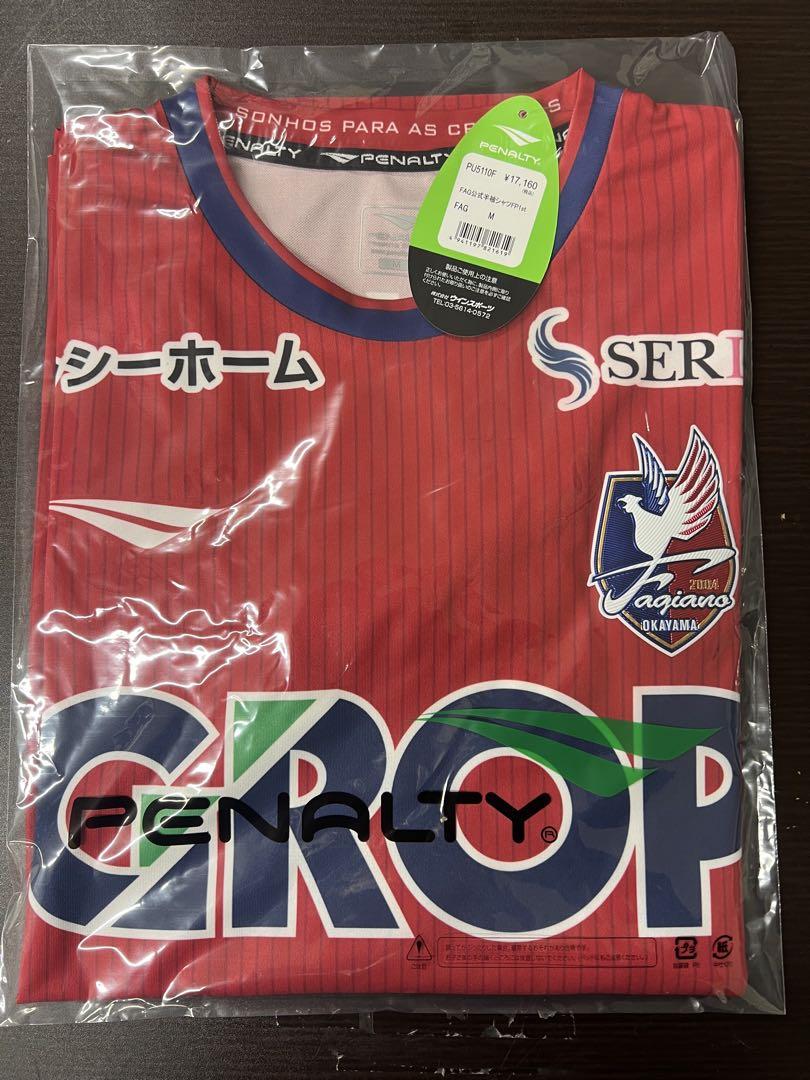 ファジアーノユニフォーム