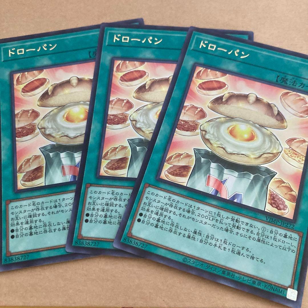 100枚 ドローパン vジャンプ まとめ売り 遊戯王 100枚セット vジャンプ ドローパン - メルカリ