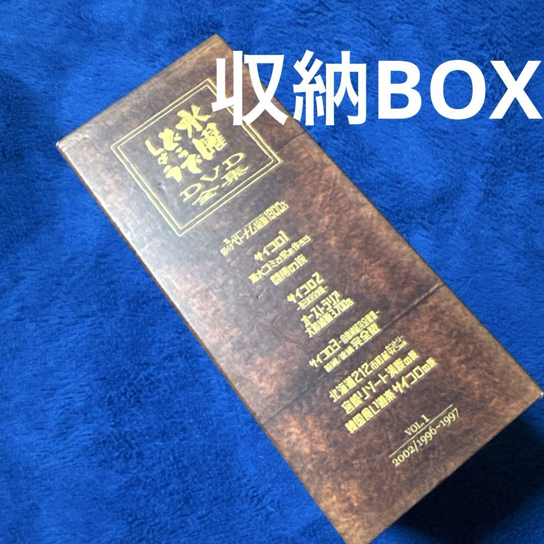 水曜どうでしょうDVD全集  VOL.1〜6 収納BOXのみ 割引購入 Amazon.co.jp: （vol1～6 コンプリートBOX DVD 水曜