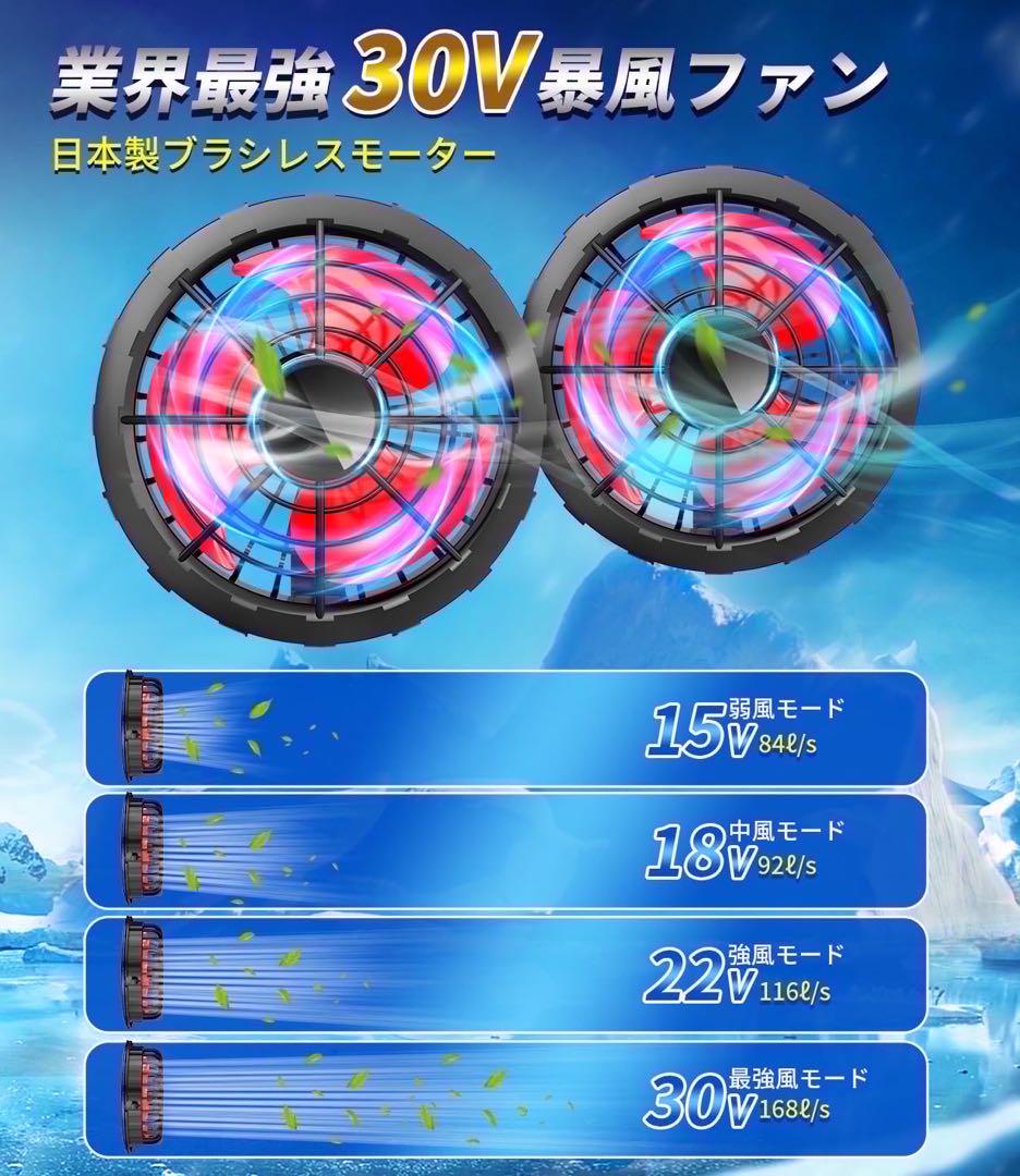 ファンバッテリーセット 30V 40000mAh 空調作業服　扇風機　暑さ対策