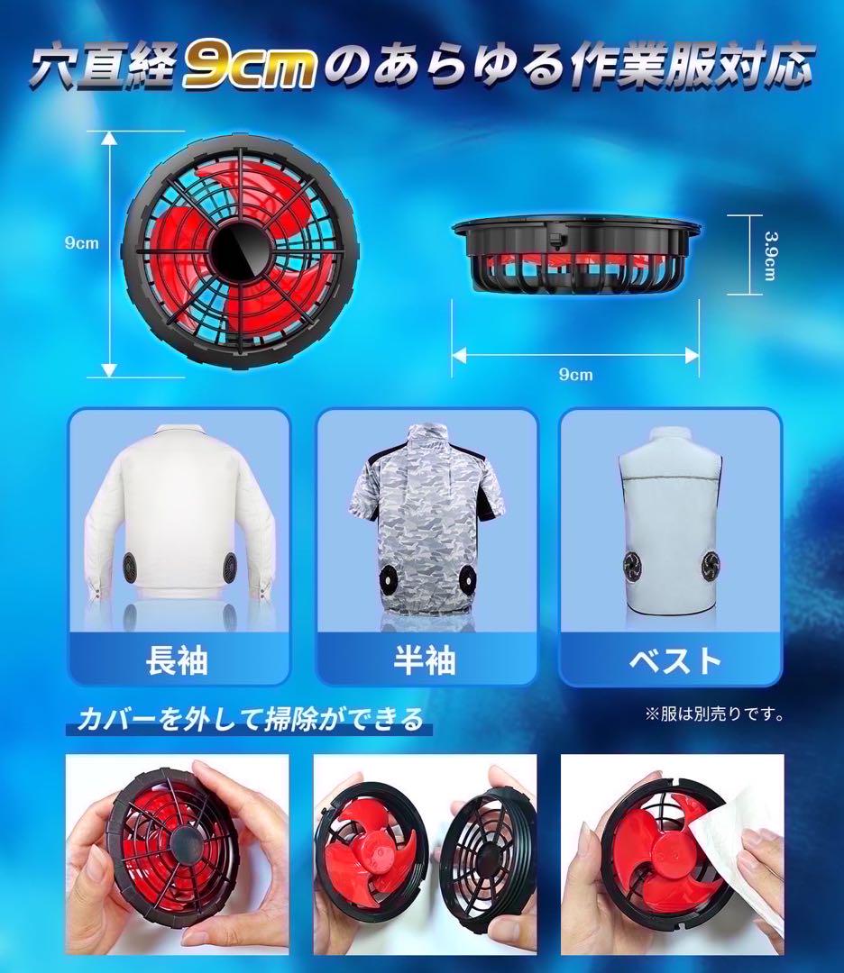 ファンバッテリーセット 30V 40000mAh 空調作業服　扇風機　暑さ対策
