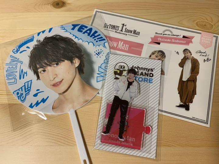 43%割引オレンジ系人気メーカー・ブランド 佐久間大介 第1弾アクリルスタンド ミニうちわ シール アイドル タレントグッズオレンジ系-WWW.HOPE-CENTER.OM 43%割引オレンジ系人気メーカー・ブランド 佐久間大介 第1弾アクリルスタンド ミニうちわ シール アイドル タレントグッズオレンジ系-WWW.HOPE-CENTER.OM