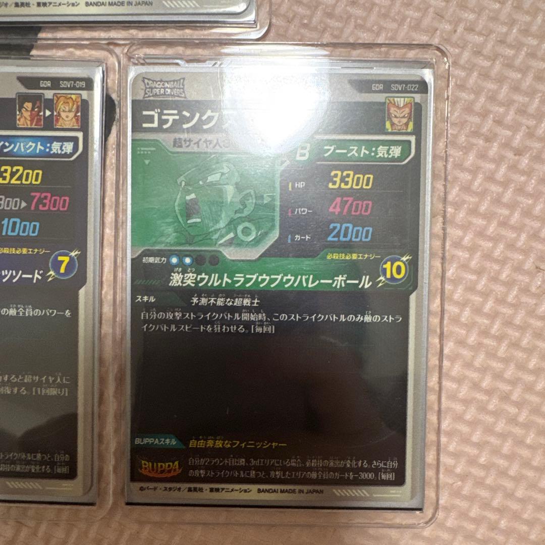 ドラゴンボールダイバーズ5枚セット ドラゴンボールダイバーズ5枚セット