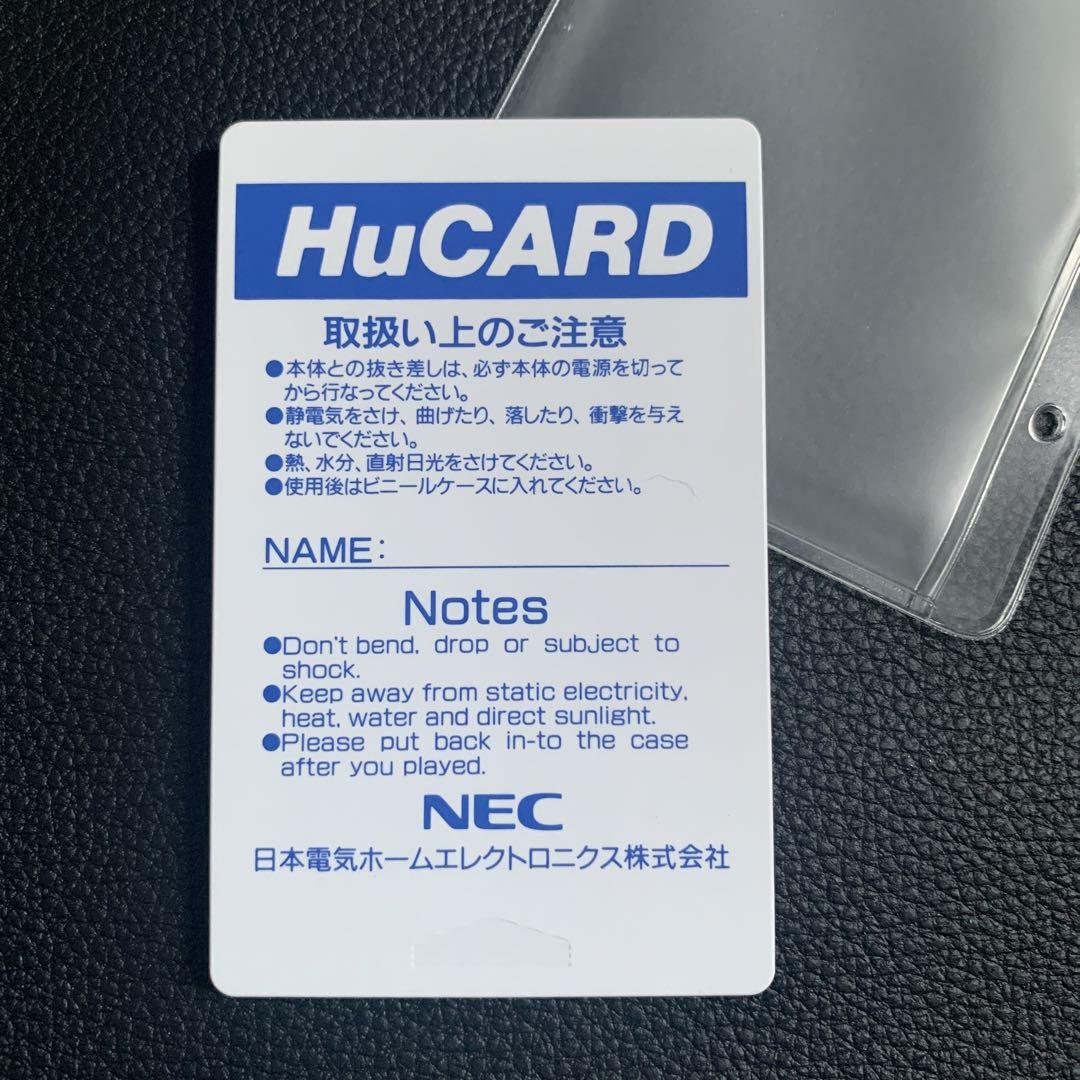 PCエンジンHuCARD ストリートファイターⅡダッシュ